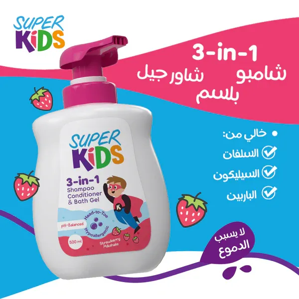 Catalouge-Superkids09.webp