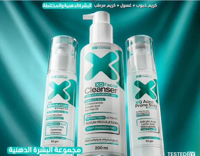 [xq-routine-oily] XQ Oily Skin Care Routine
