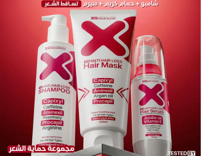 [xq-routine-trio] اكس كيو روتين ثلاثي حماية الشعر