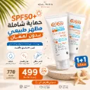 Bobai Crystal Clear Gel SPF 50+ Sunscreen 50g (1+1 Promo)