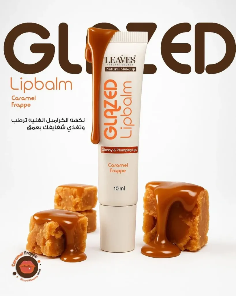Leaves glazed lip balm Caramel flavor 10 ML