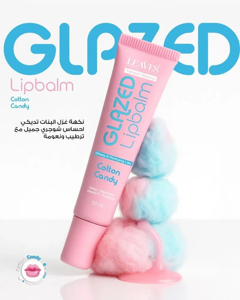 Leaves glazed lip balm Cotton candy flavor 10 ML