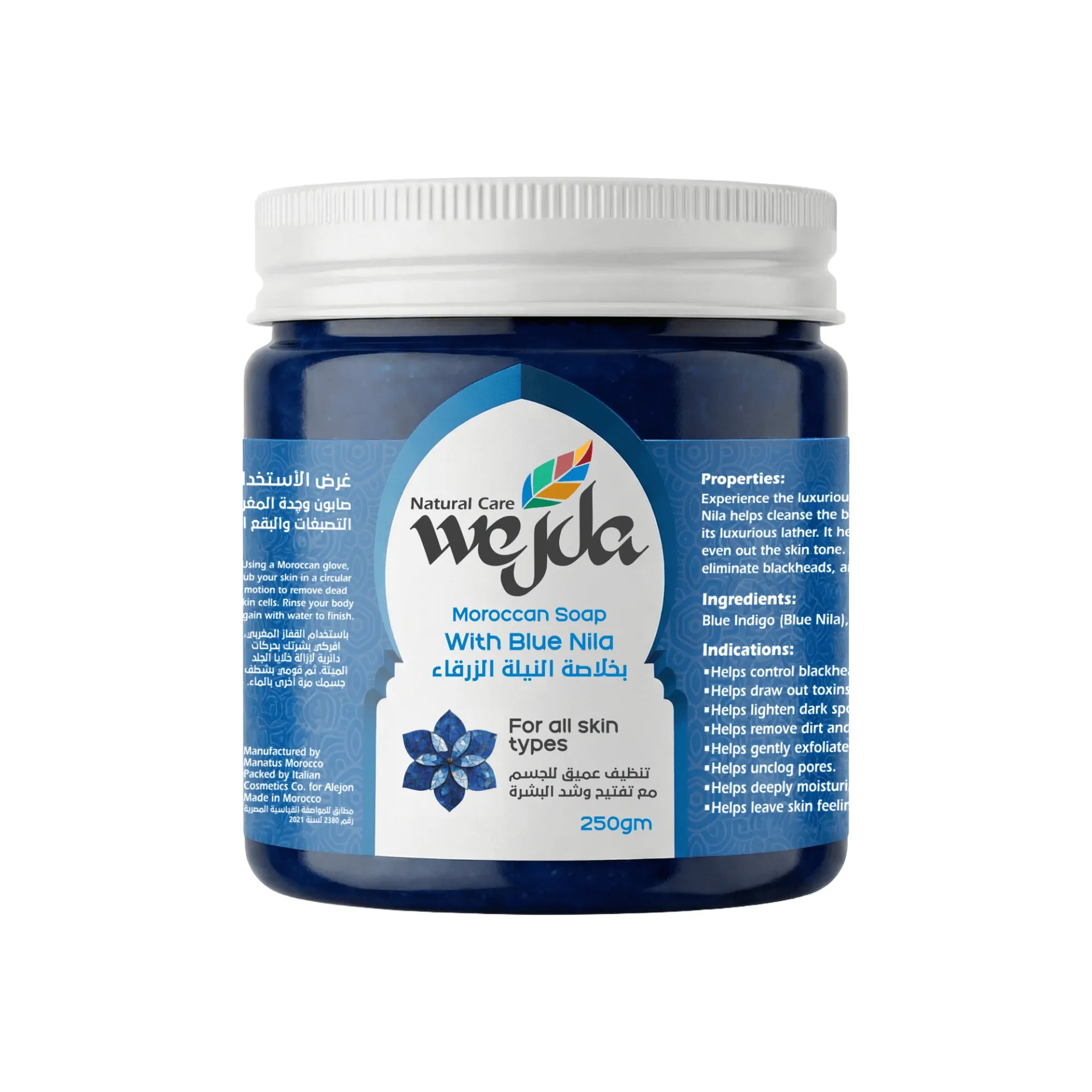 [wejda-soap-blue250]  وچدة صابون مغربي بخلاصة النيلة الزرقاء 250 جم