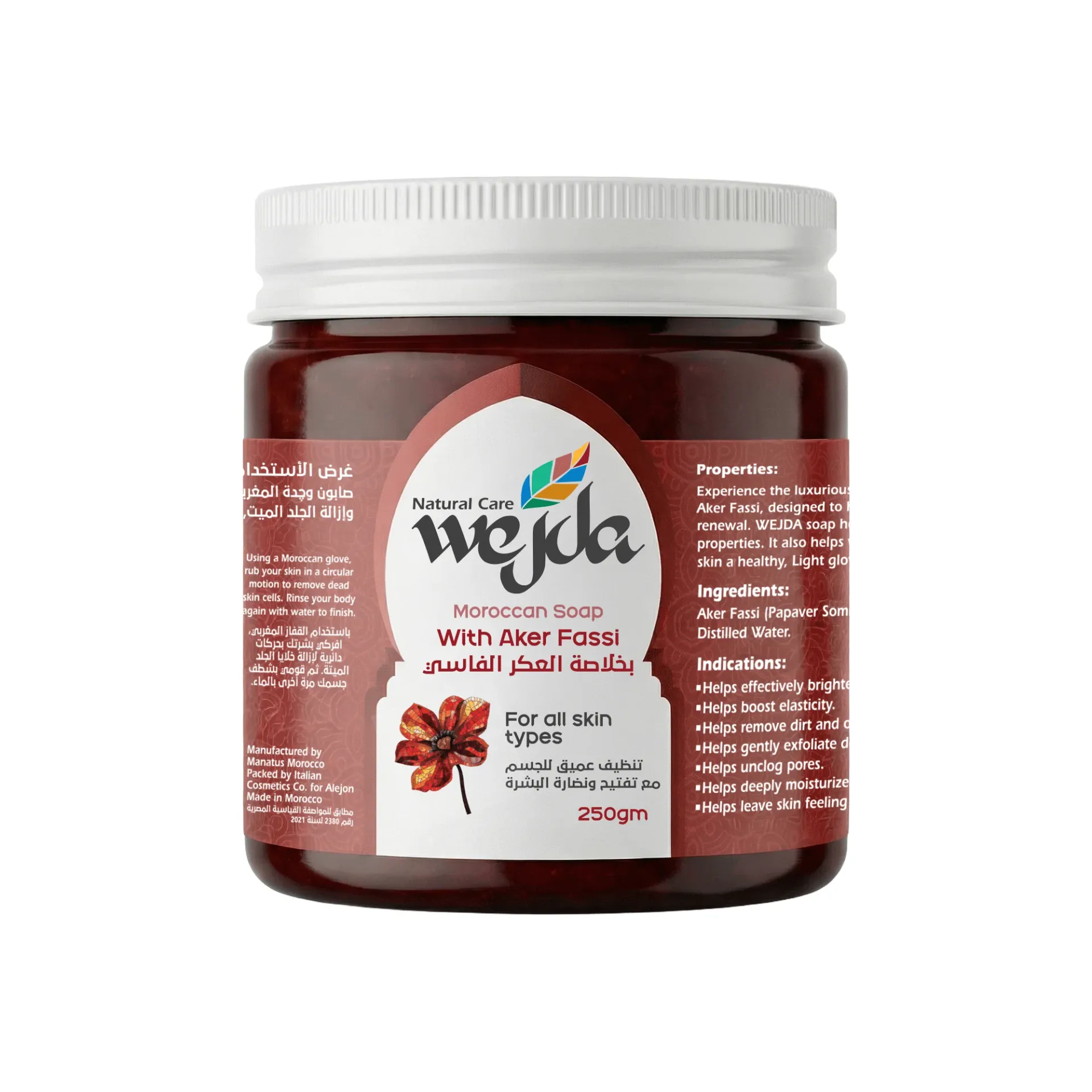 [wejda-soap-fassi250] Wejda Moroccan Soap With Aker Fassi 250 gm