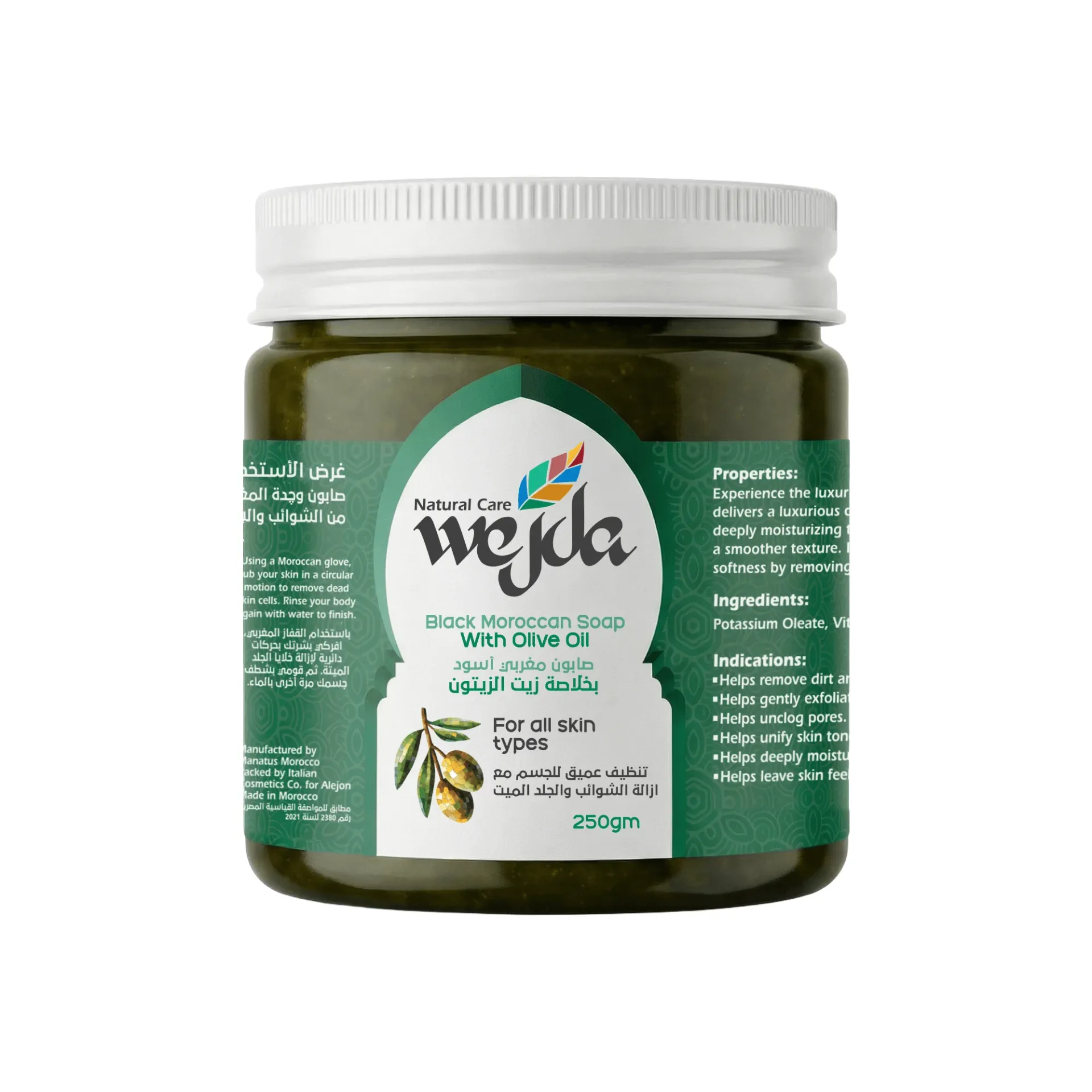 [wejda-soap-black250]  وچدة صابون مغربي الأسود بخلاصة زيت الزيتون 250 جم